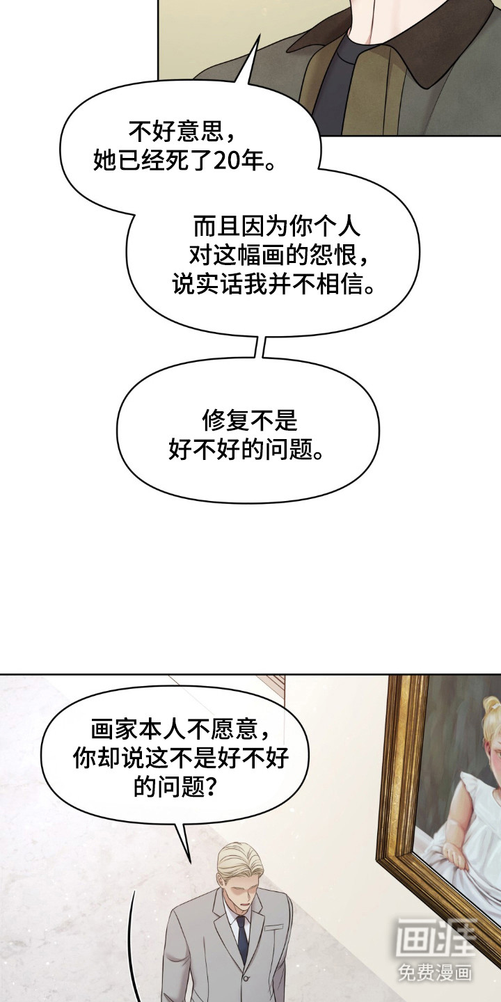 第27话10