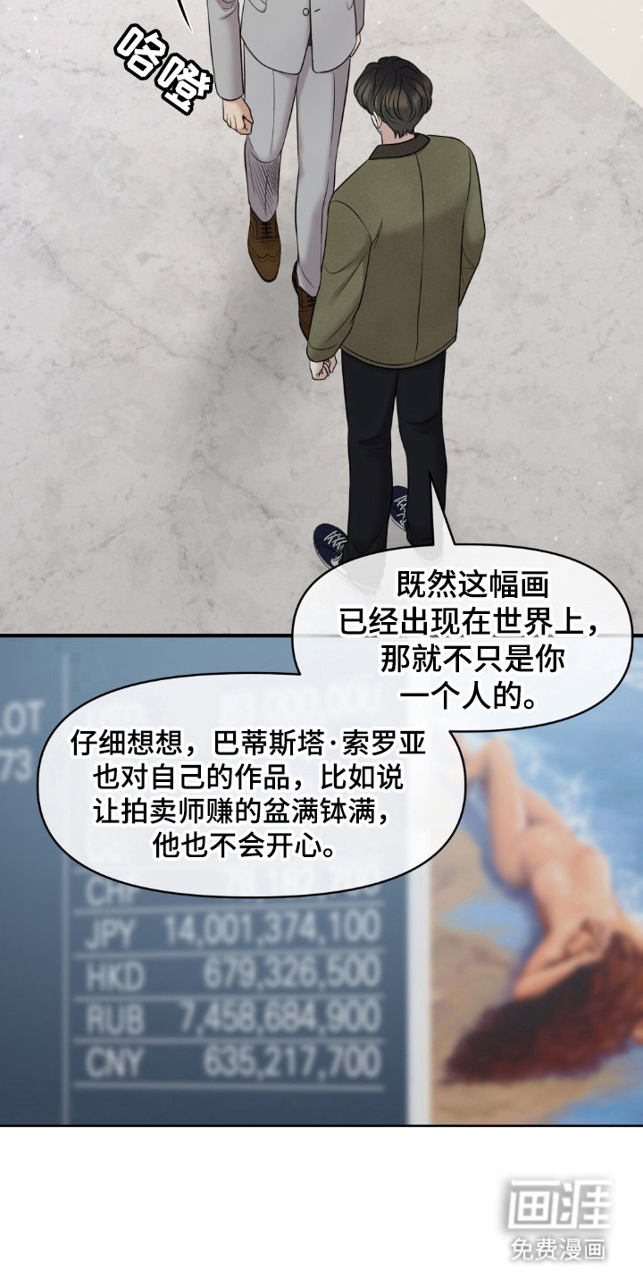 第27话11