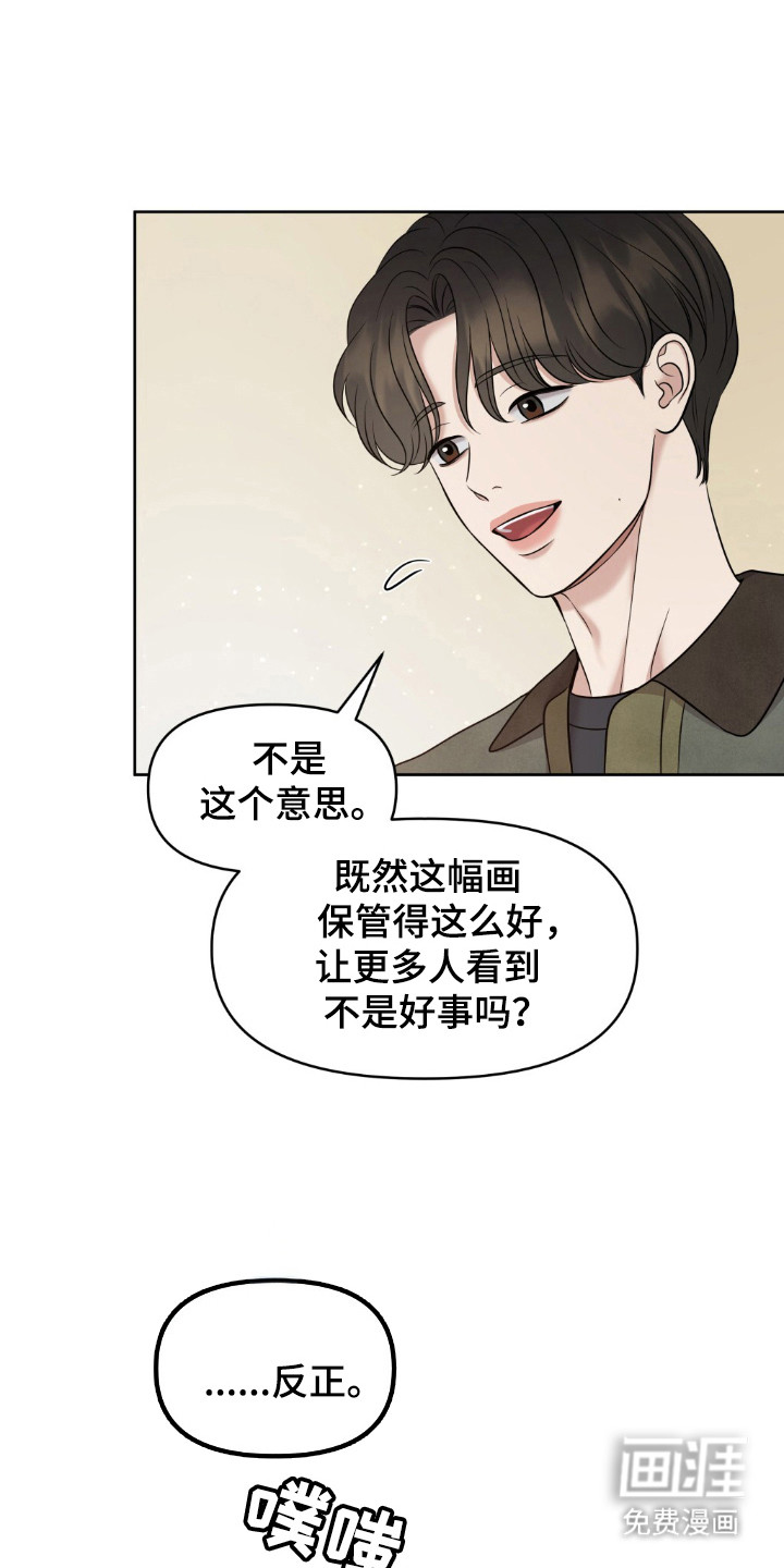 第27话13