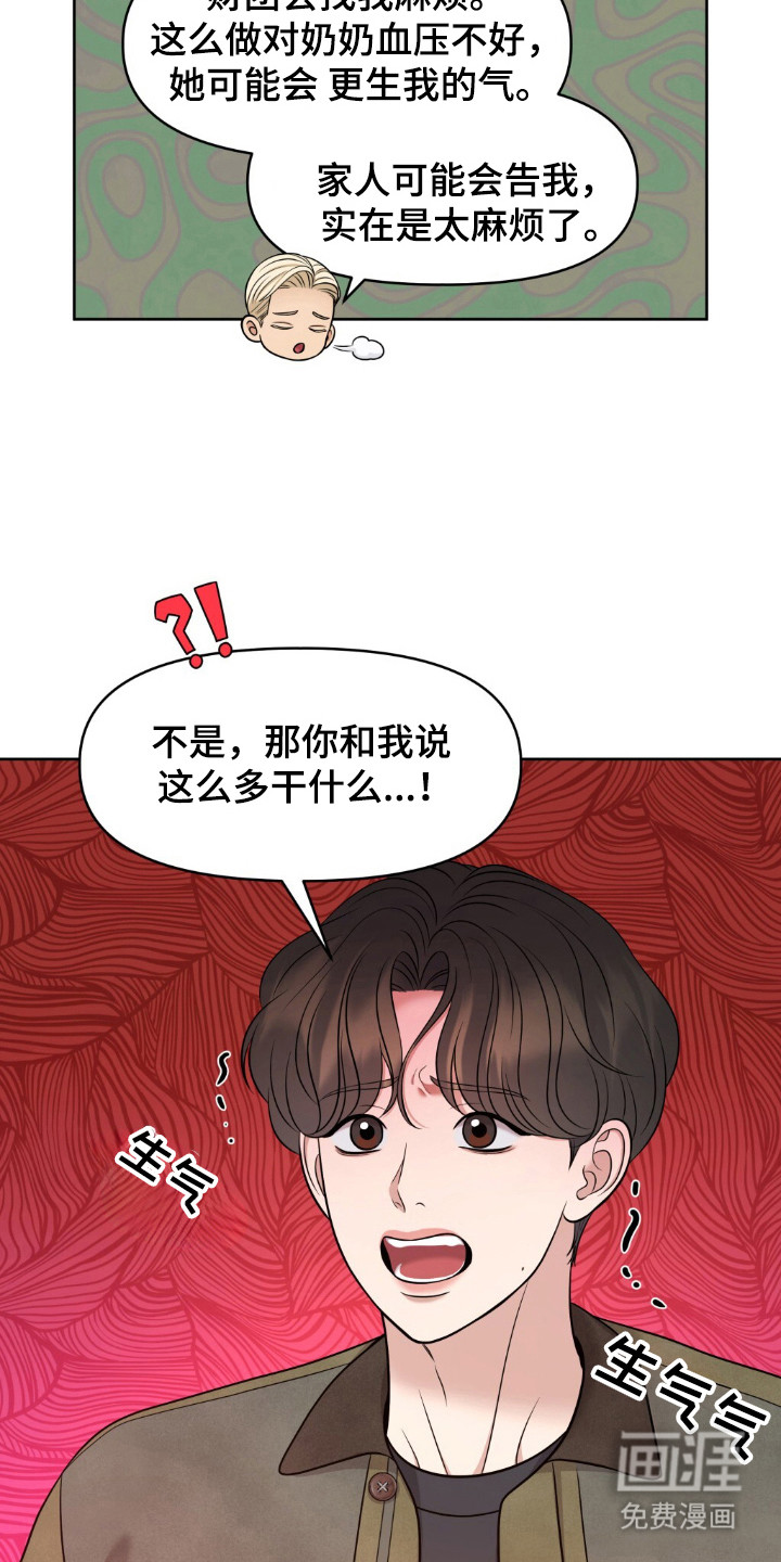 第27话15