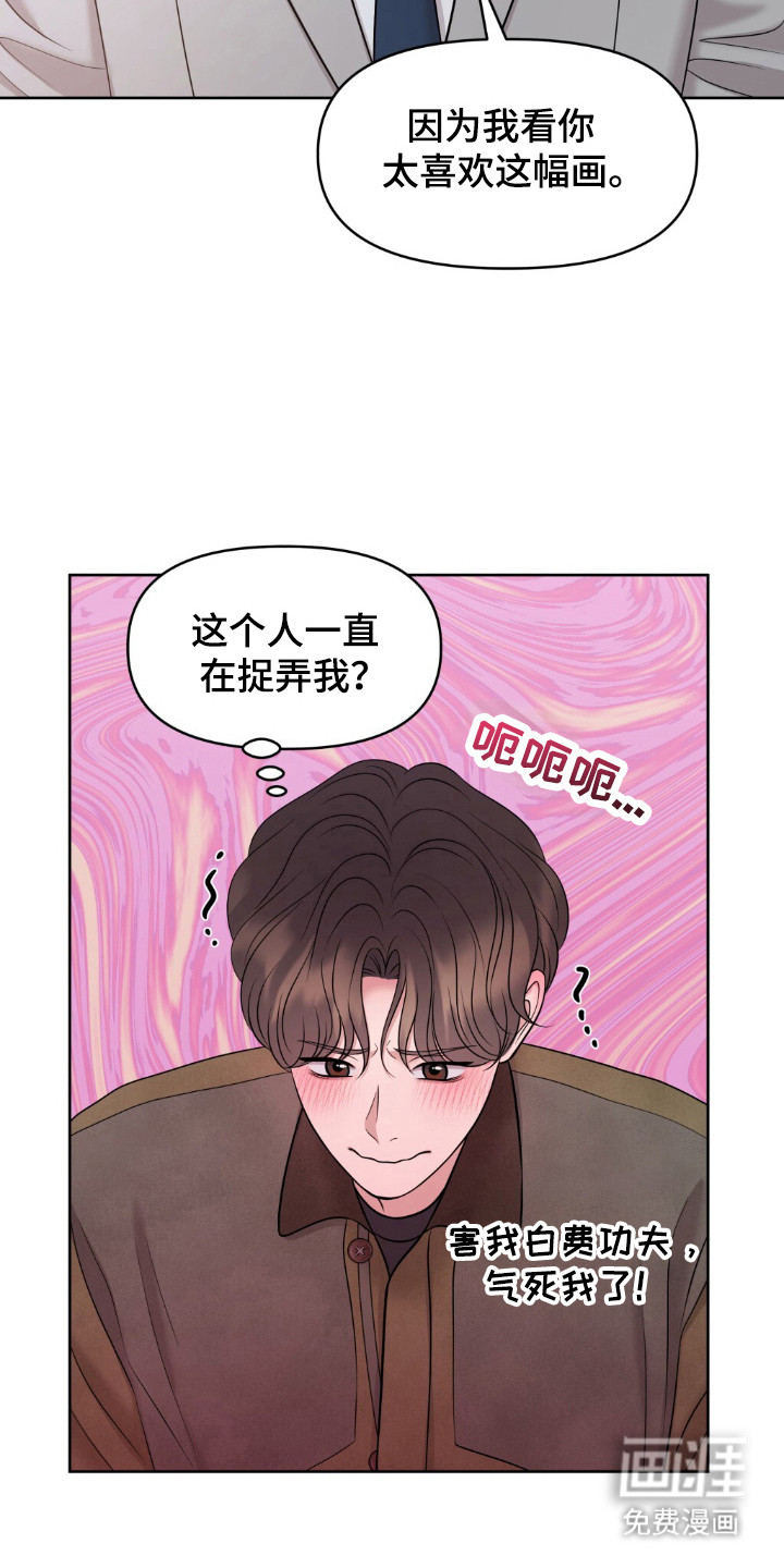第27话17