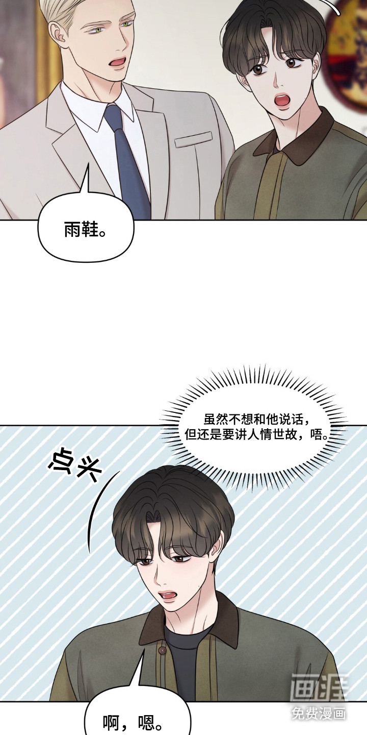 第27话19