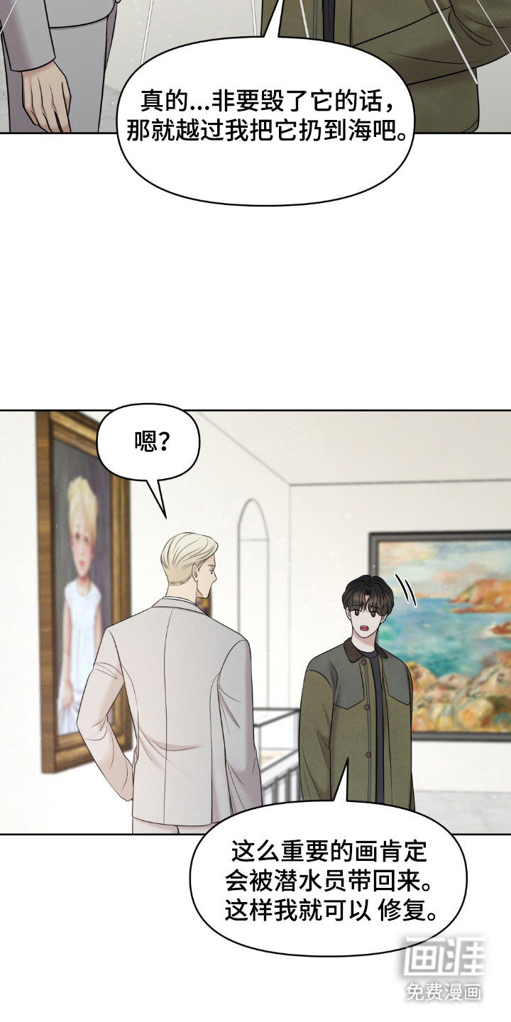 第27话4