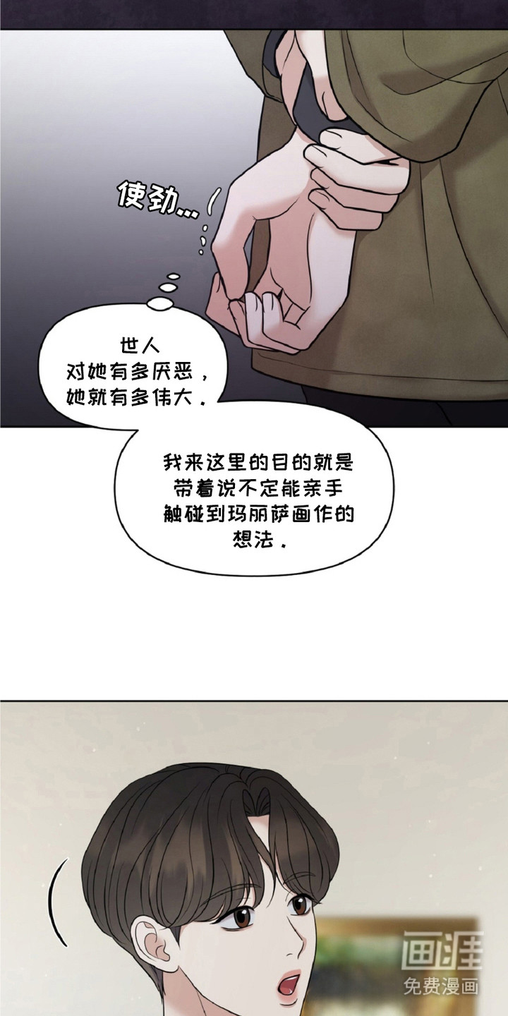 第24话16