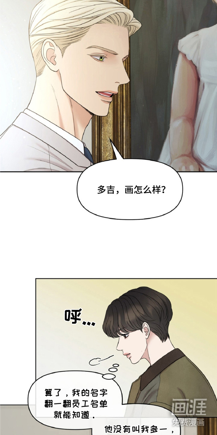 第24话9