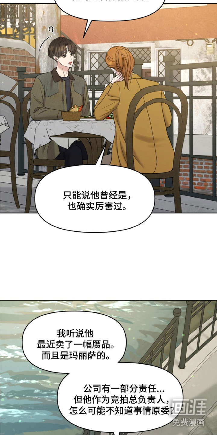 第23话5