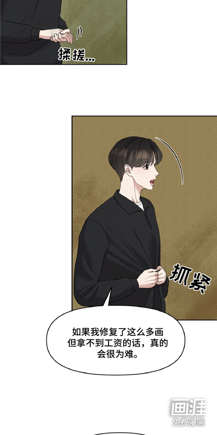 第21话11