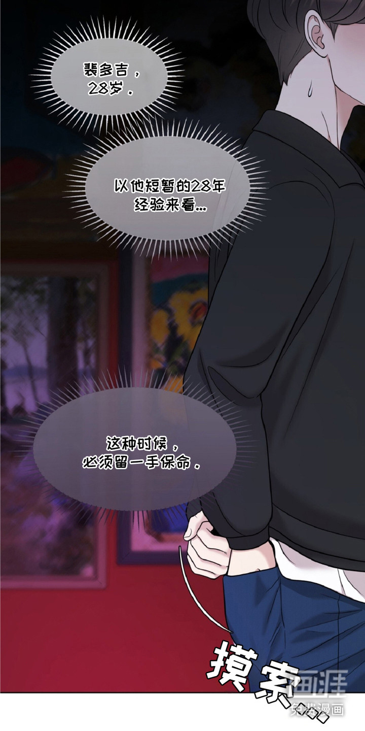 第21话4