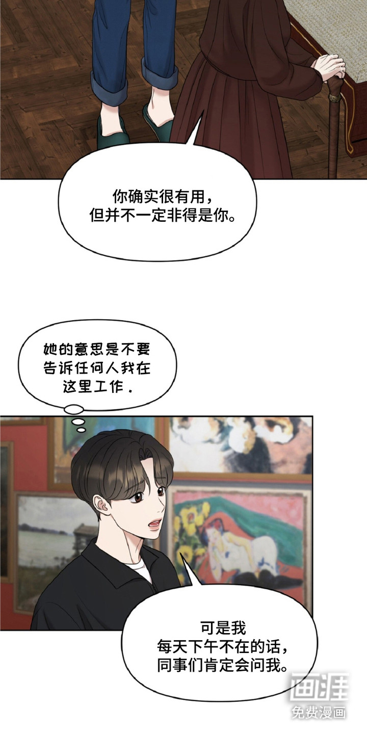 第21话6