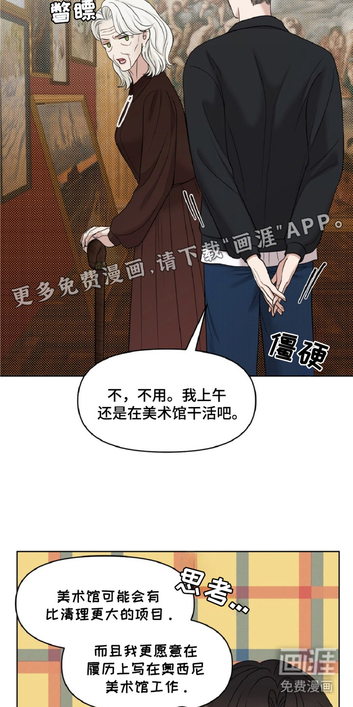 第21话8