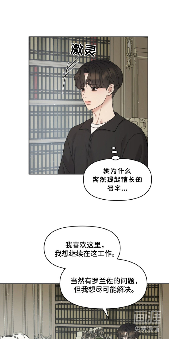 第17话4