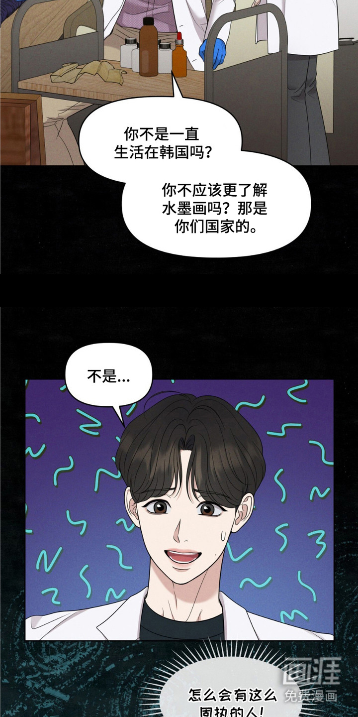 第2话3