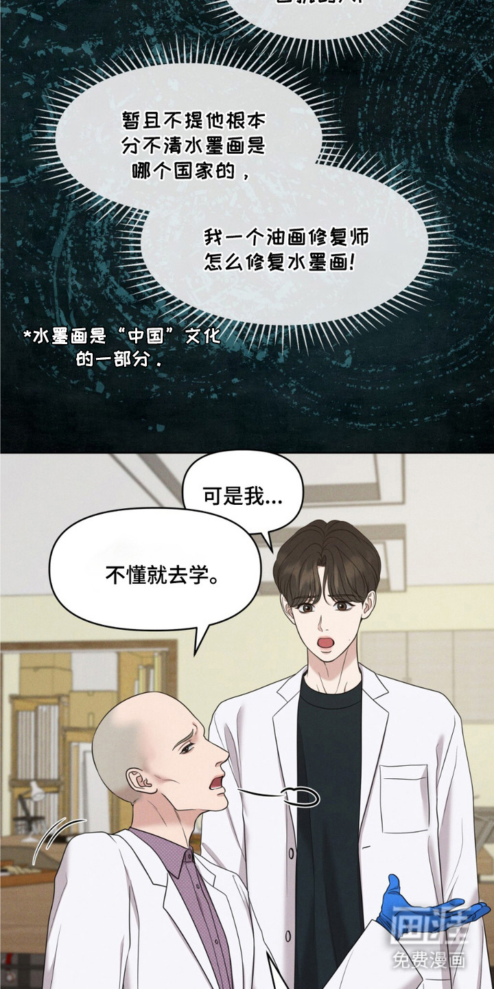 第2话4