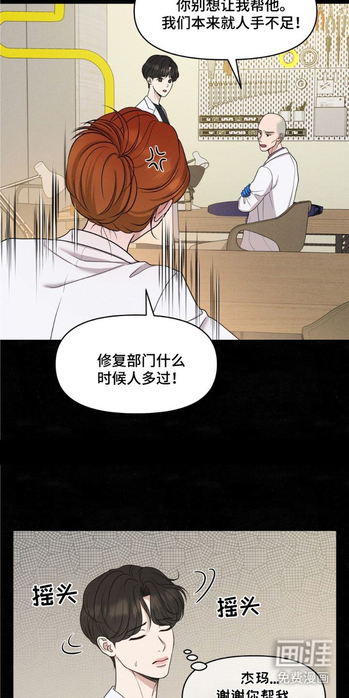 第2话6