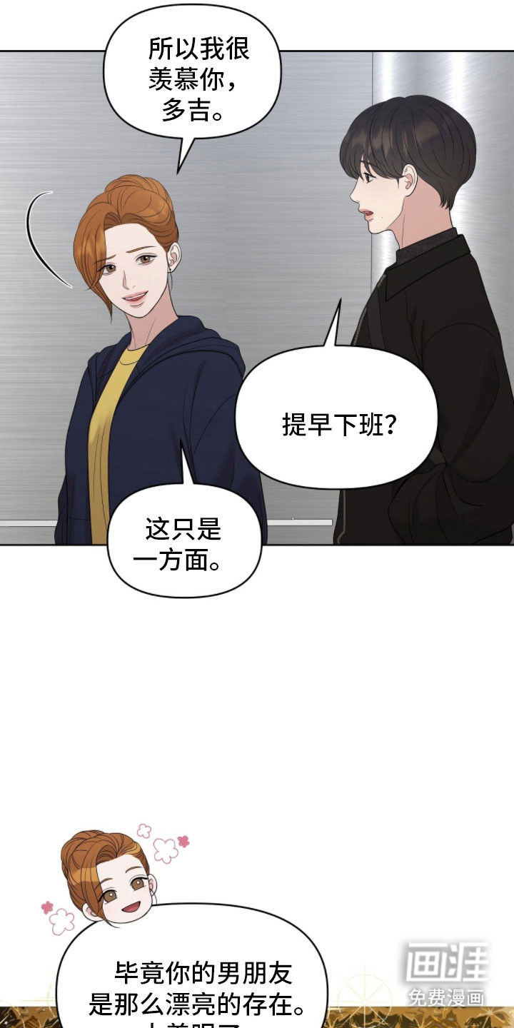 第87话24