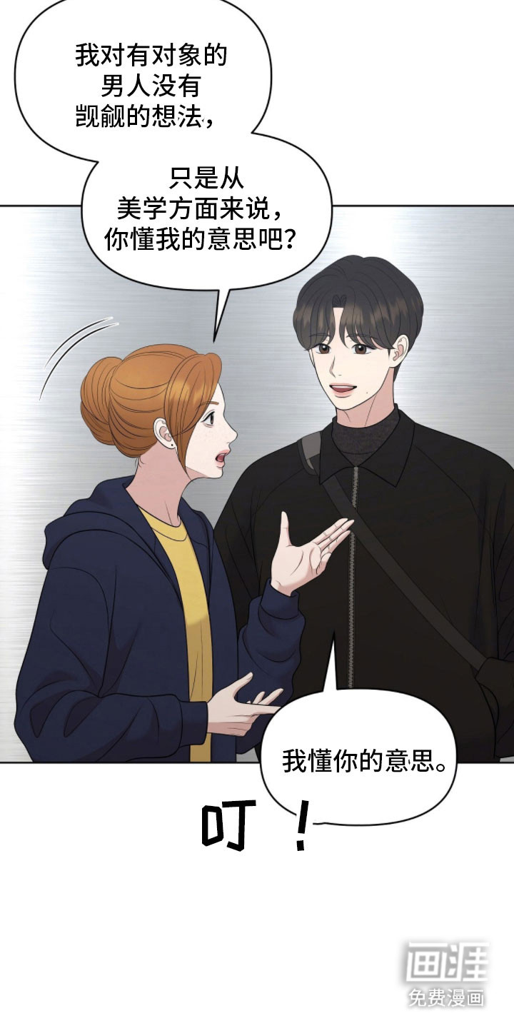 第87话26