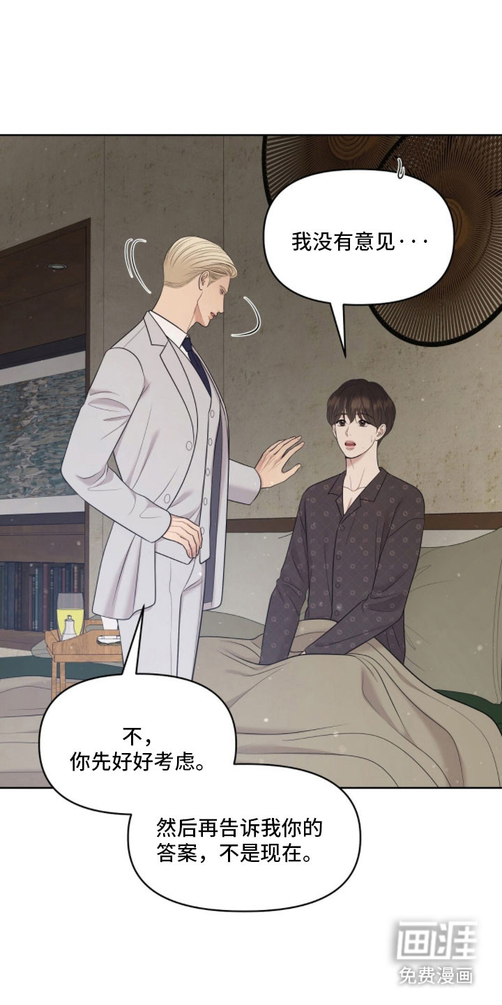 第86话23
