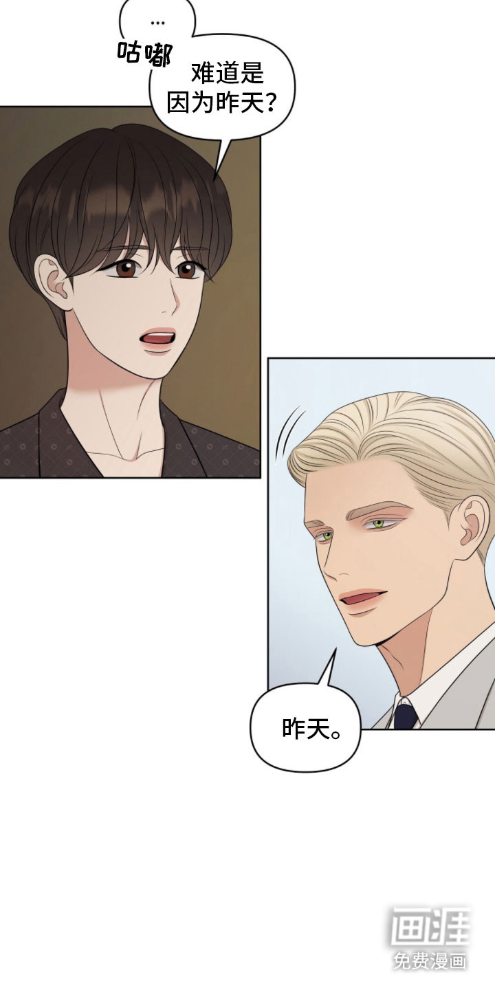第86话9