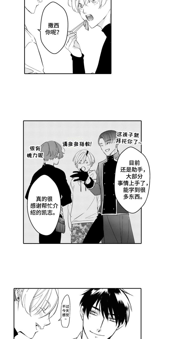 第26话1