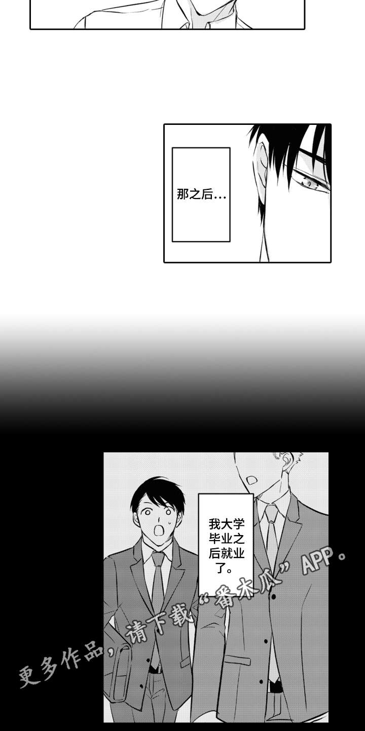 第26话2