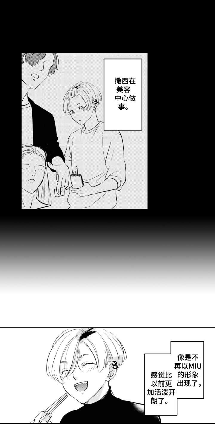 第26话3