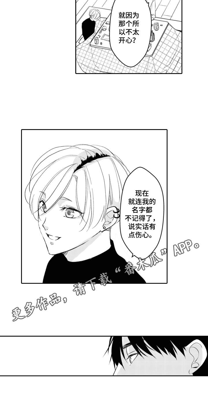 第26话6