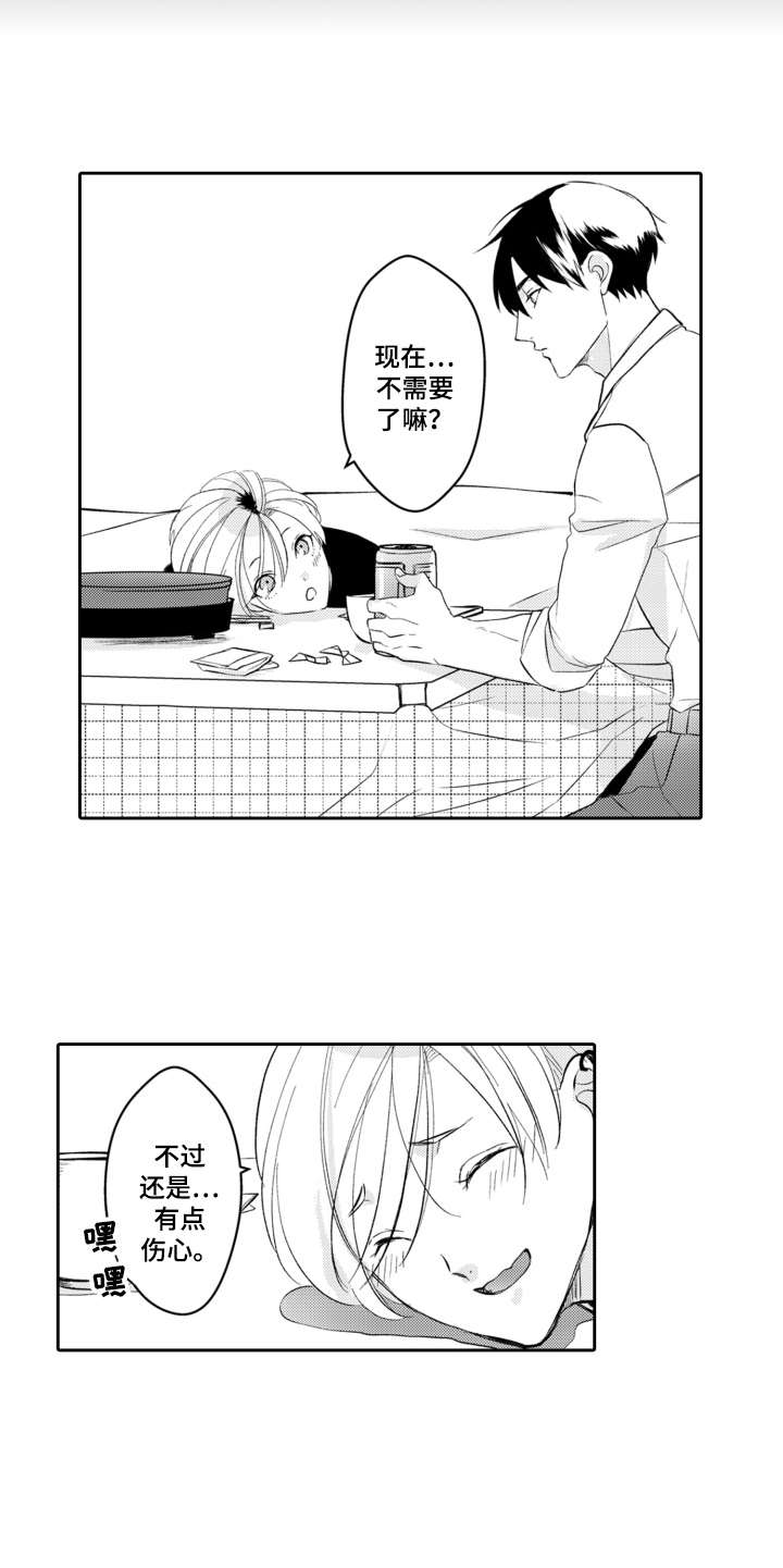 第26话9