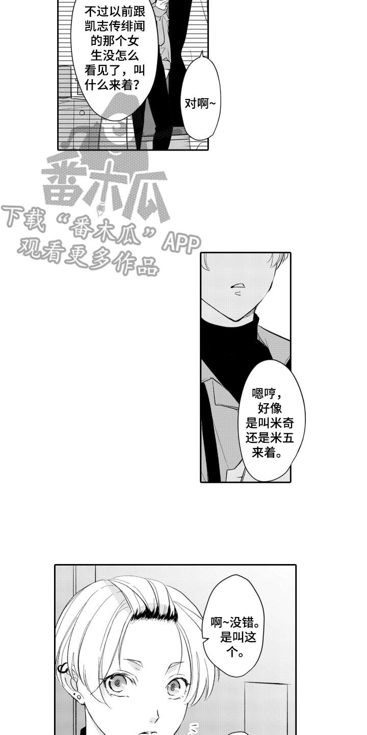 第25话7