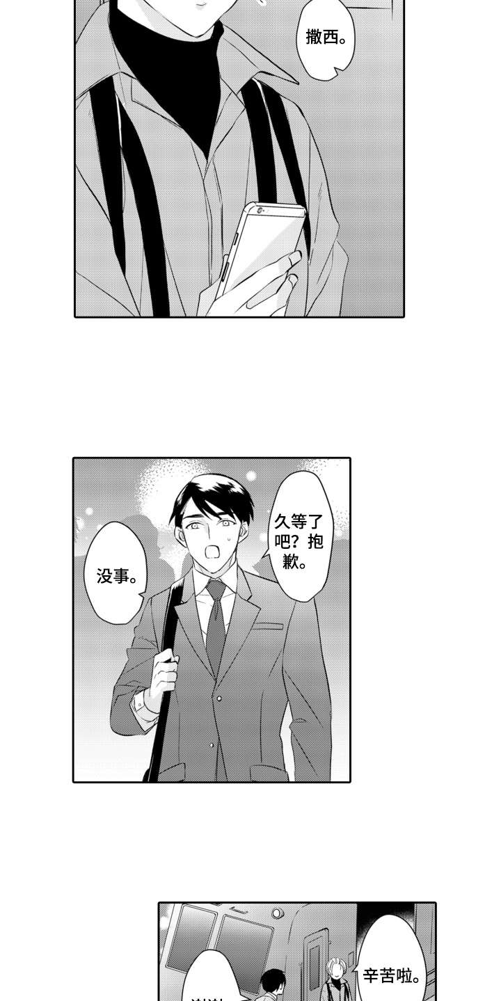 第25话8