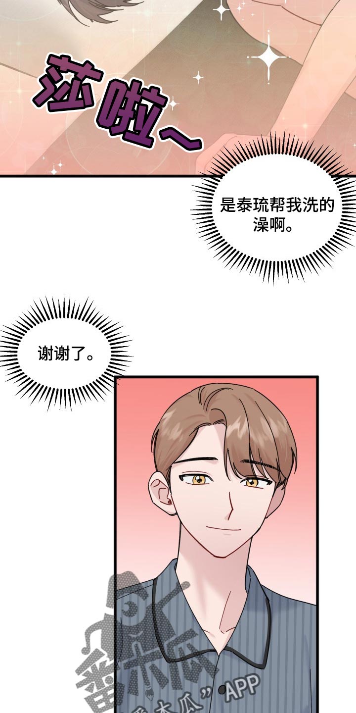第49话9