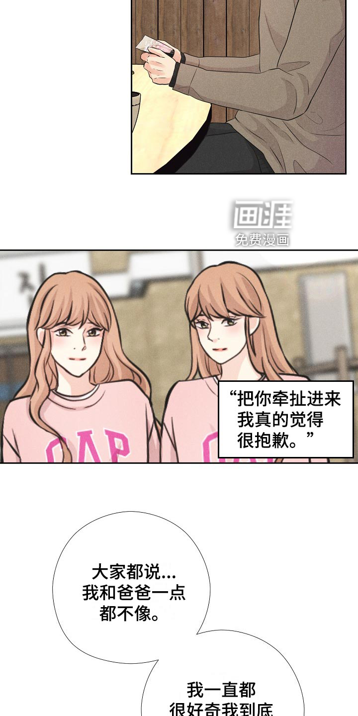 第37话13