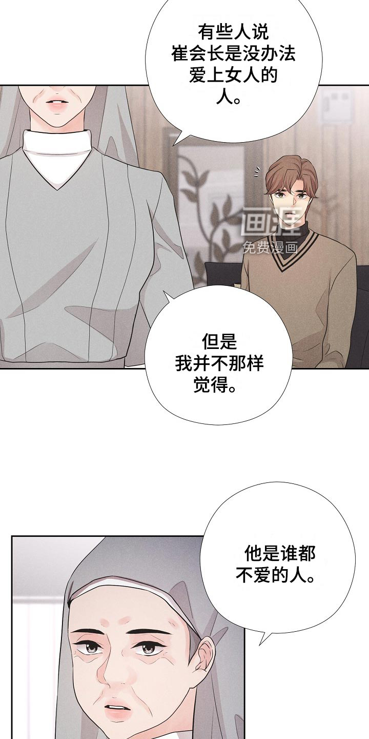 第37话16