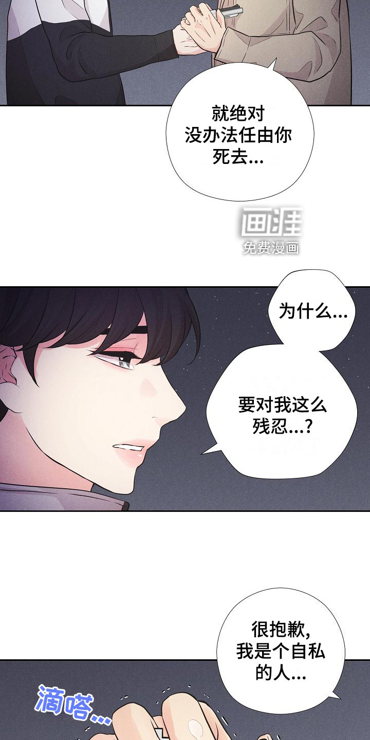 第36话15