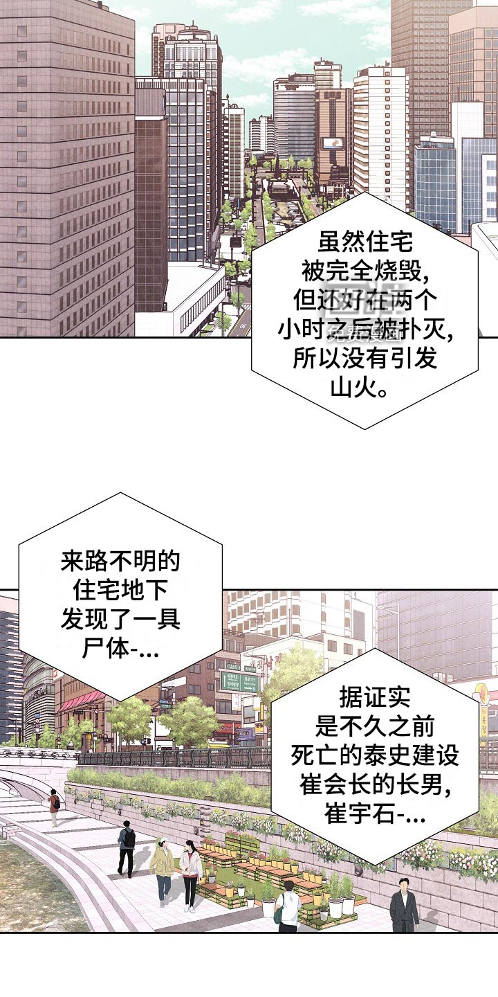 第36话20