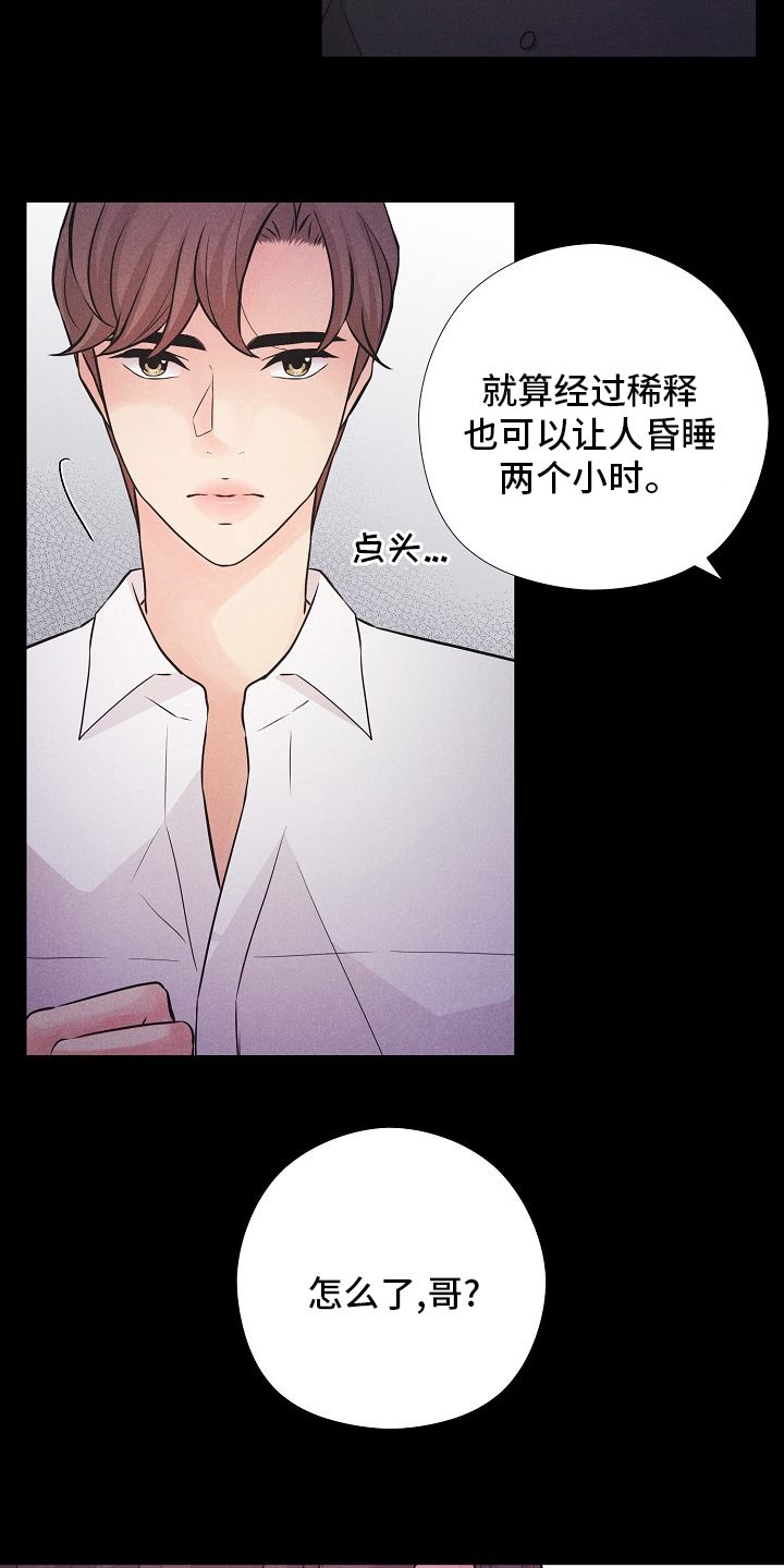 第34话6