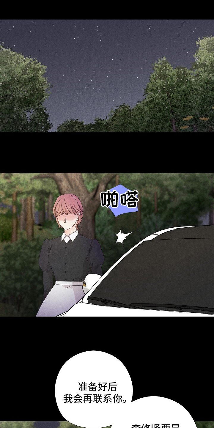 第33话12