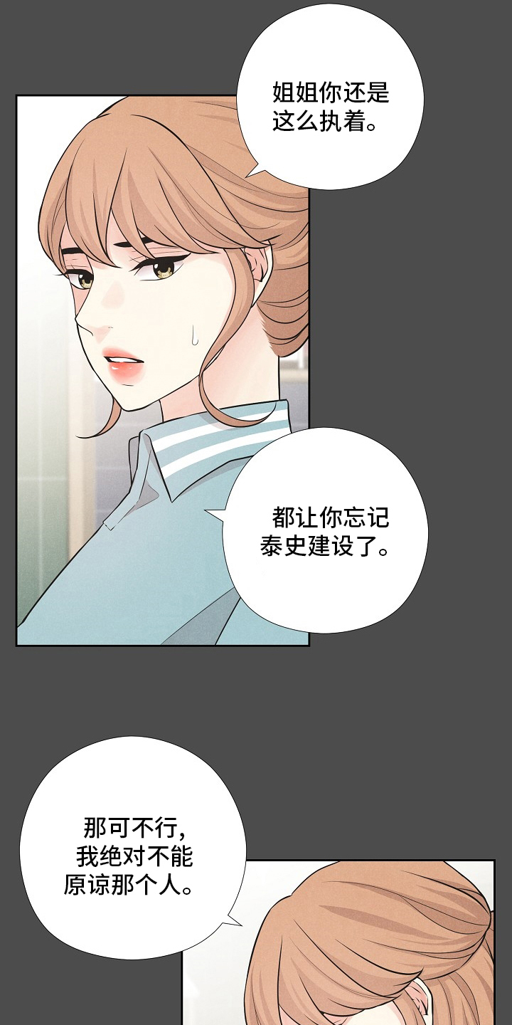 第33话2