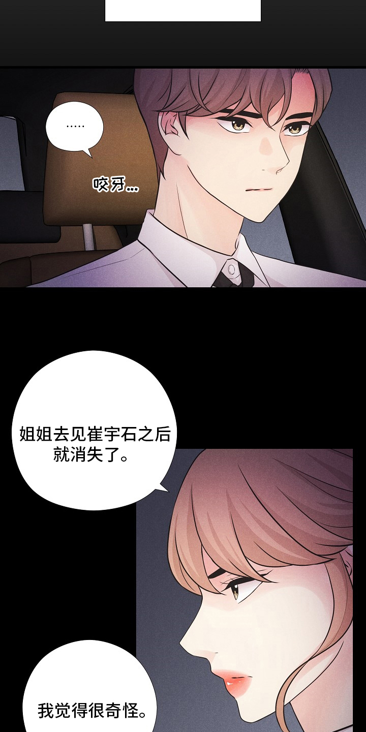 第33话6