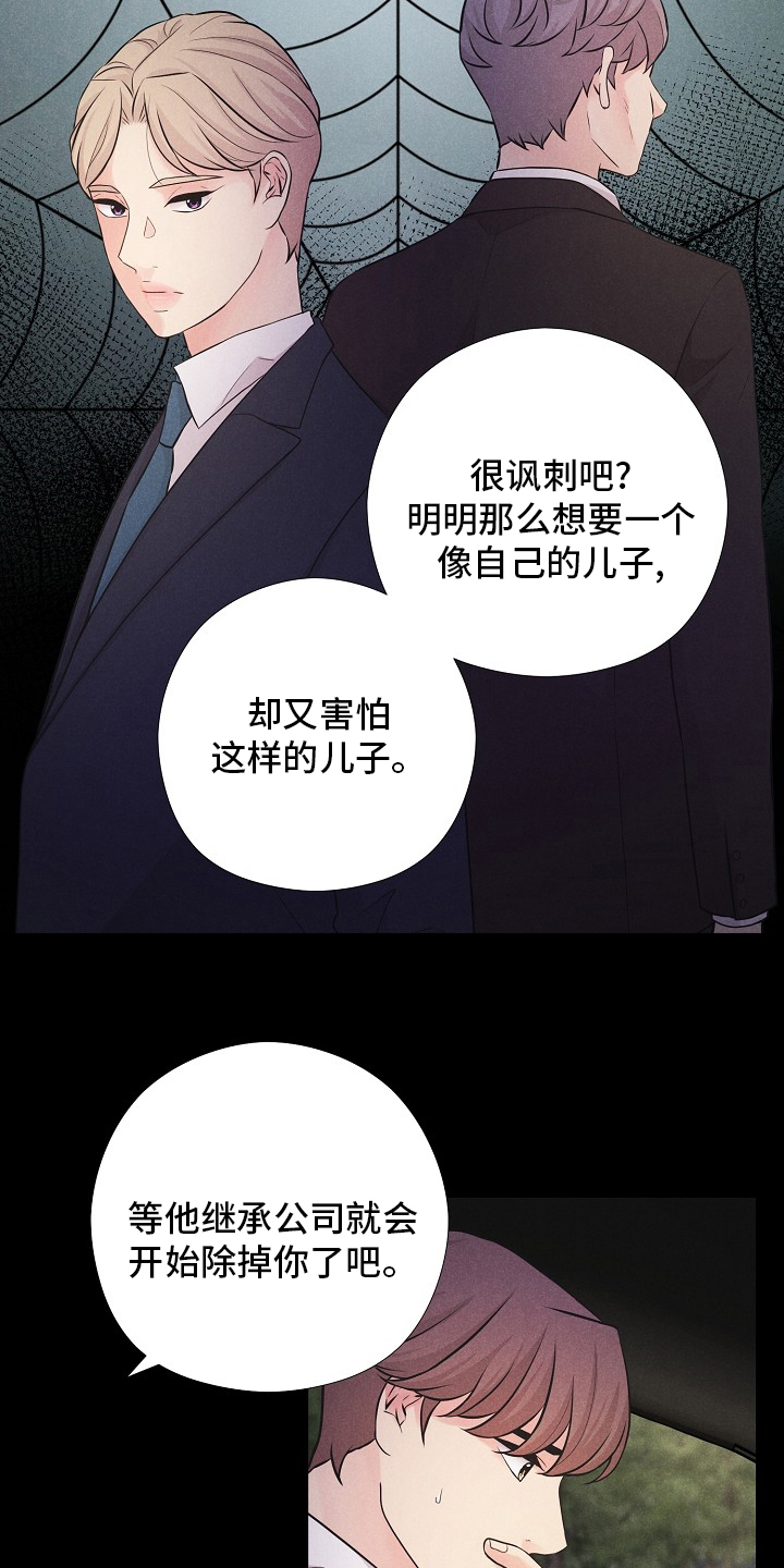 第32话11