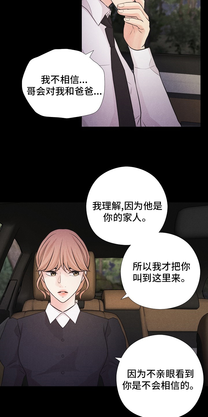 第32话12