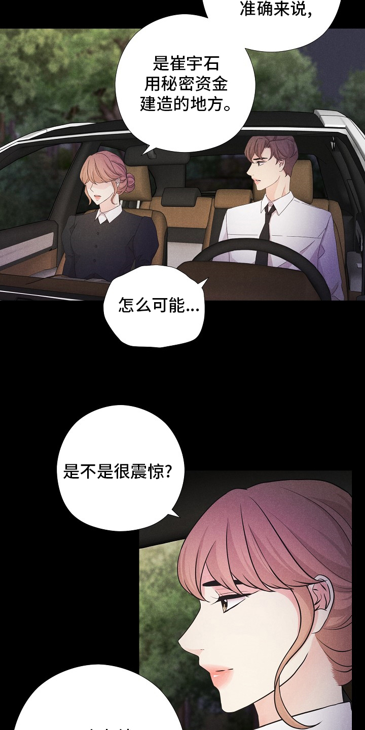 第32话5