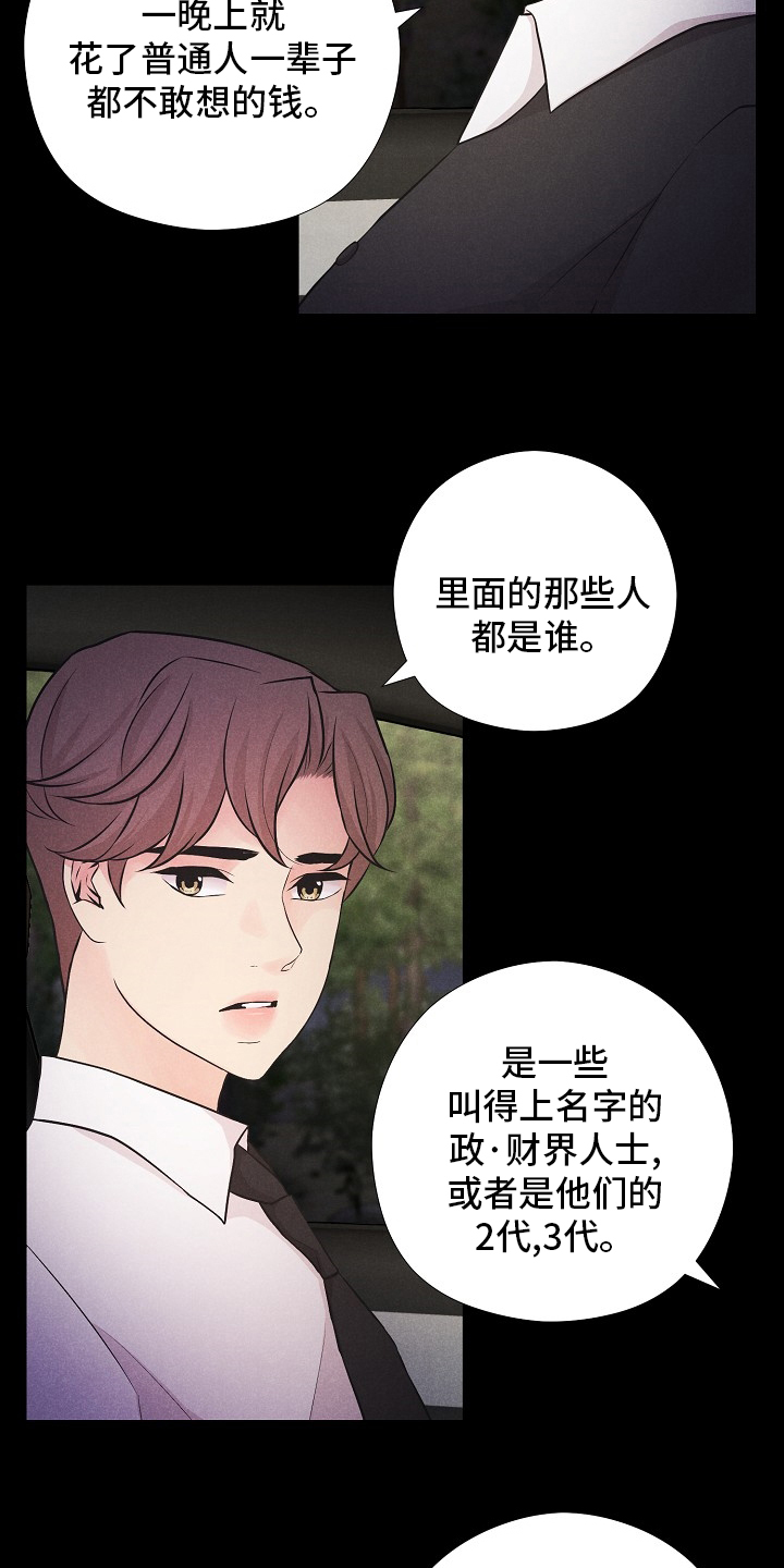 第32话6