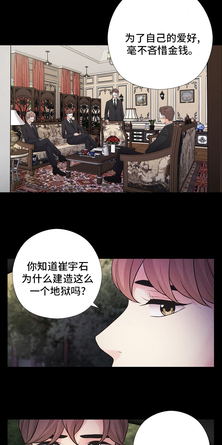 第32话7