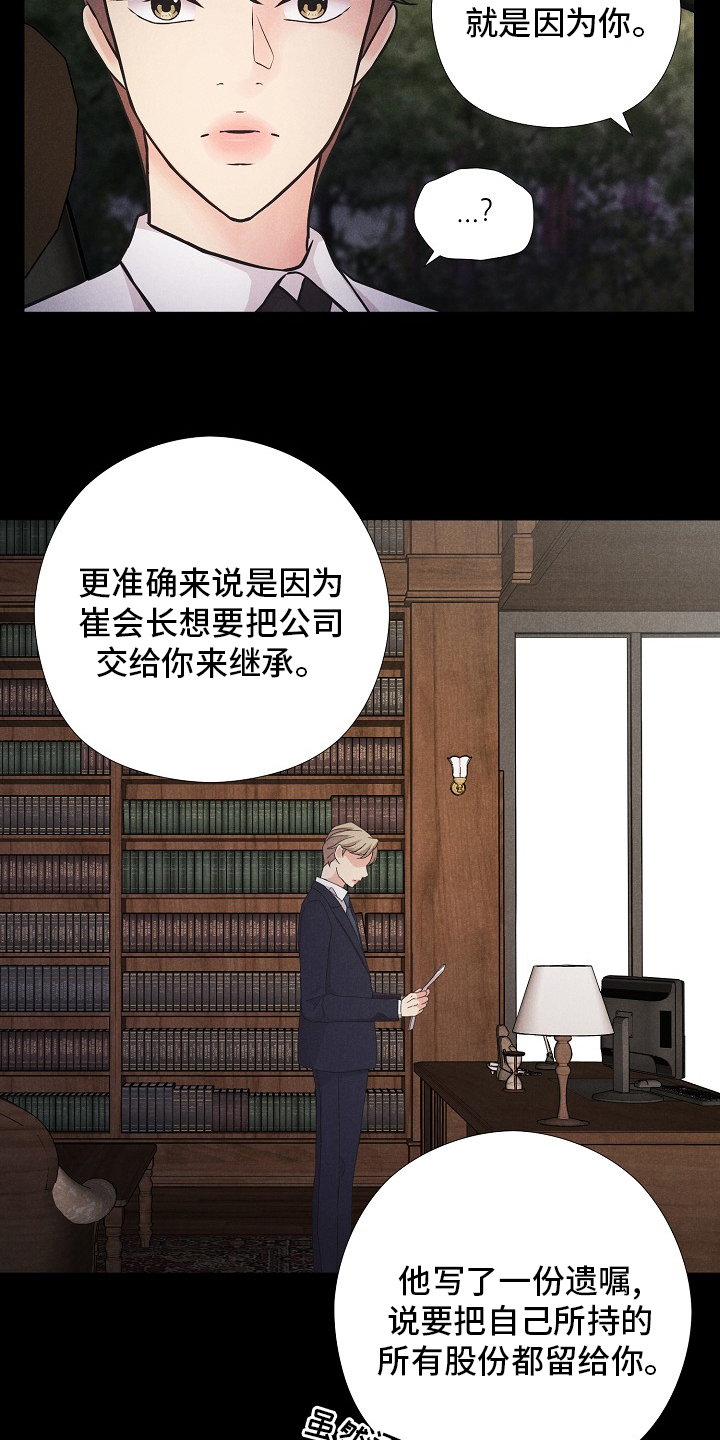 第32话8