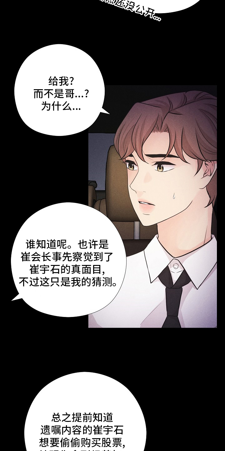 第32话9