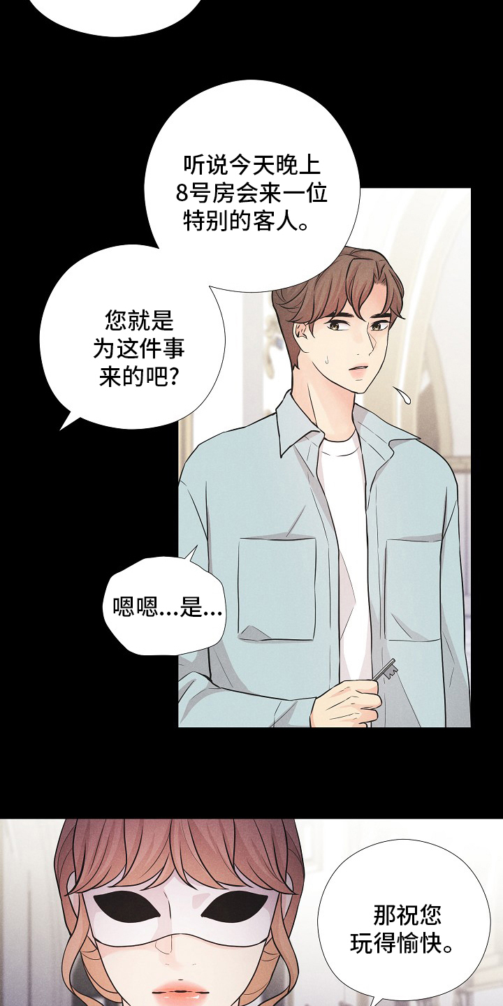 第31话7