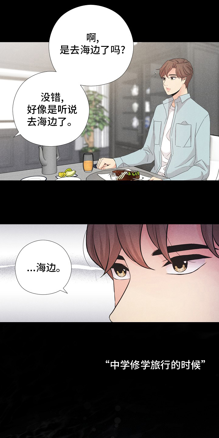 第30话12