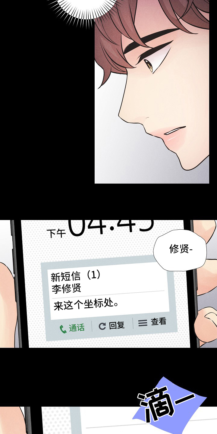 第30话4