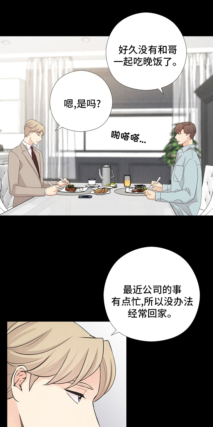 第30话7