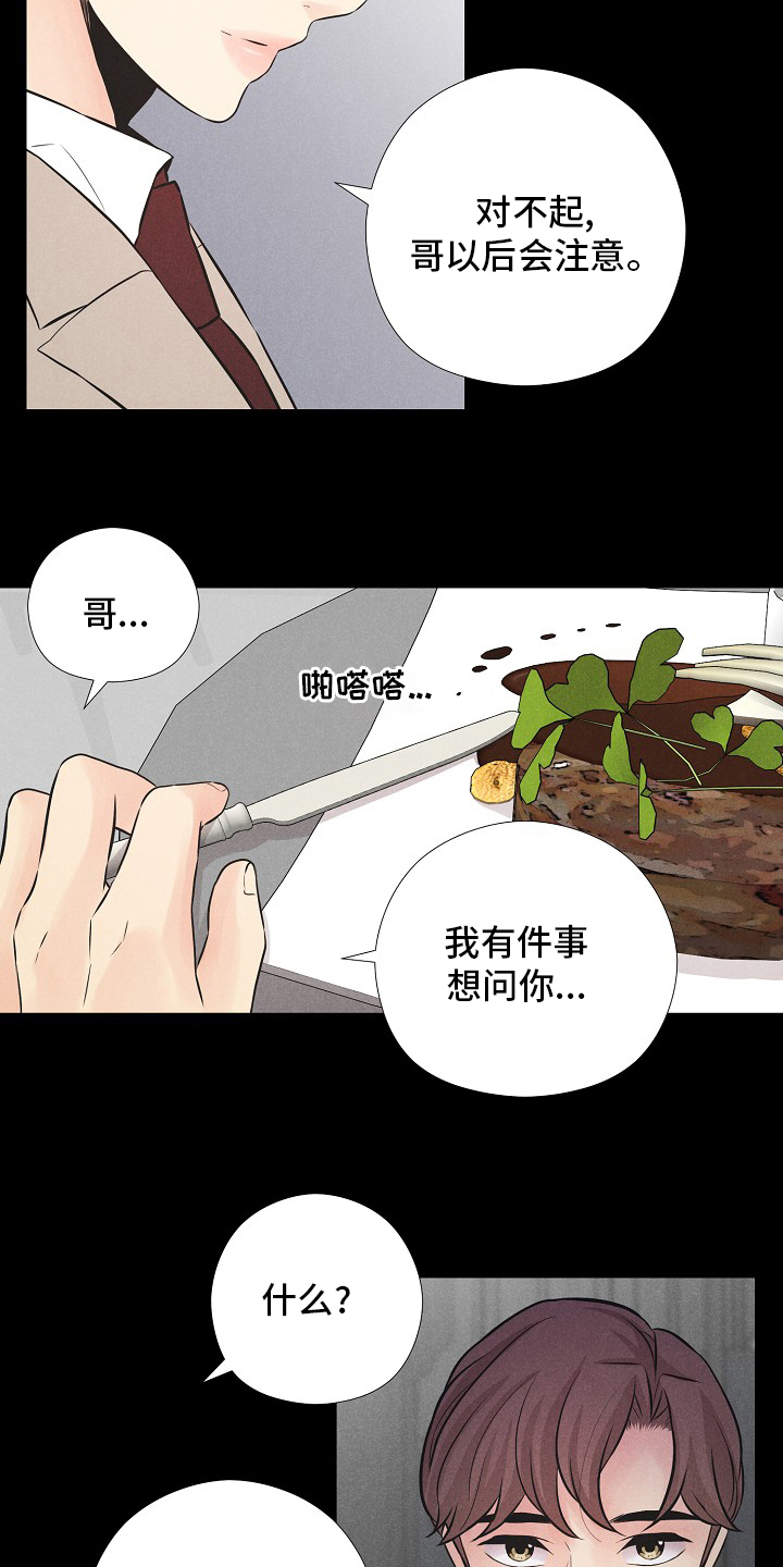 第30话8
